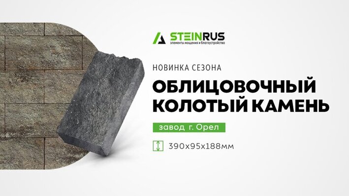 Новинки сезона 2024
