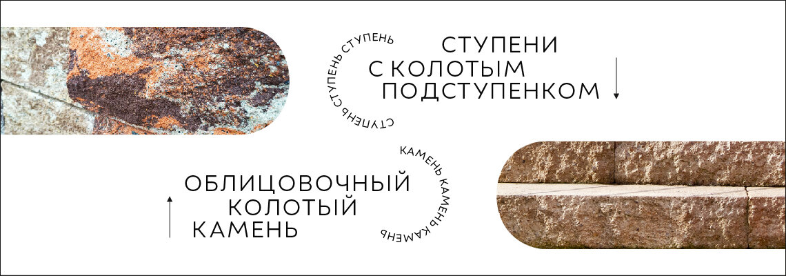 Тренд 2024: колотые изделия