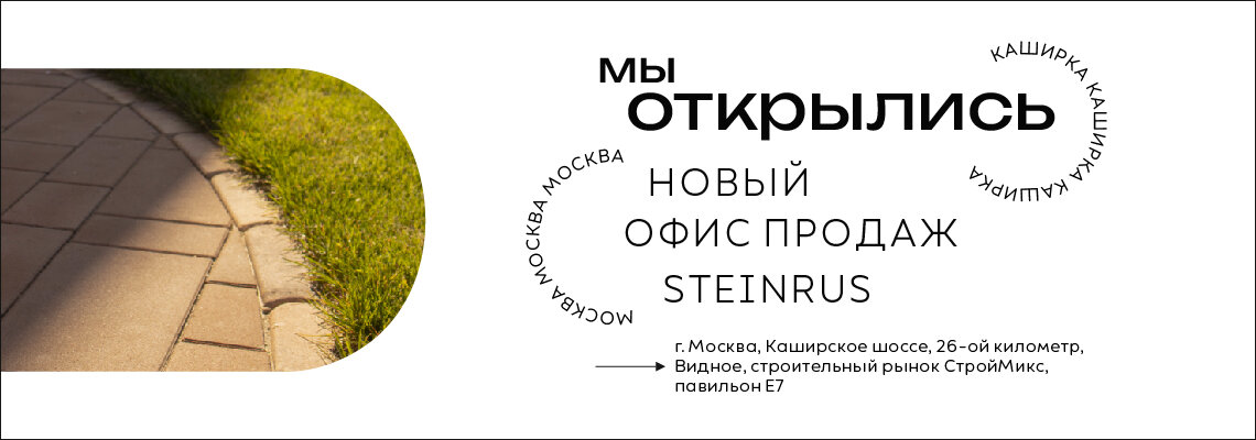 Новый шоурум в Подмосковье открыт!