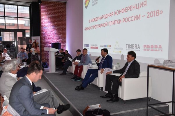 III Международная конференция «Рынок тротуарной плитки России - 2018»